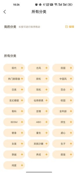 天呐fm广播剧app2