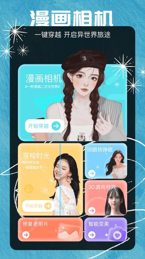 茄子相机最新版app