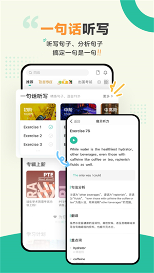 扇贝听力英语0