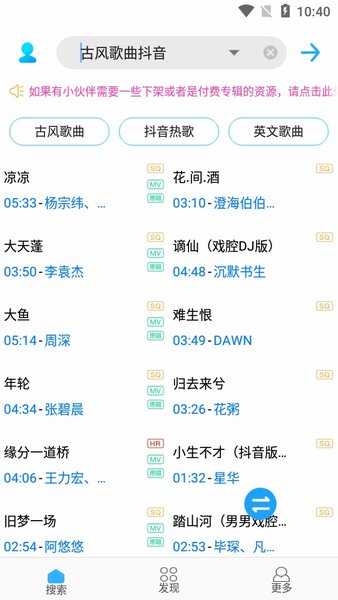 歌词适配app最新版 歌词适配软件