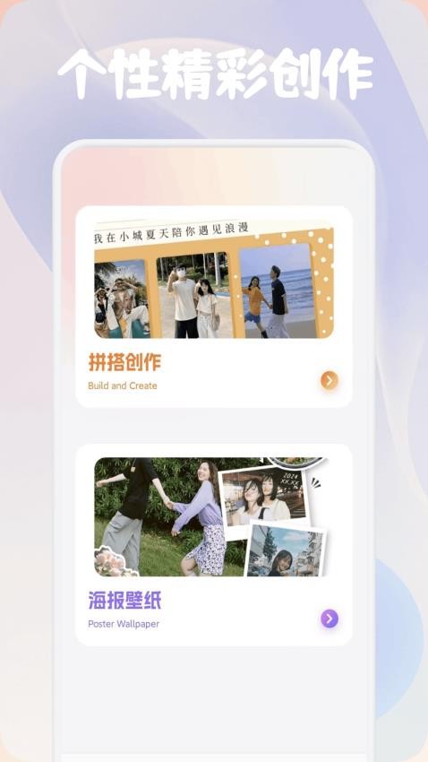 彩虹之家手机版3