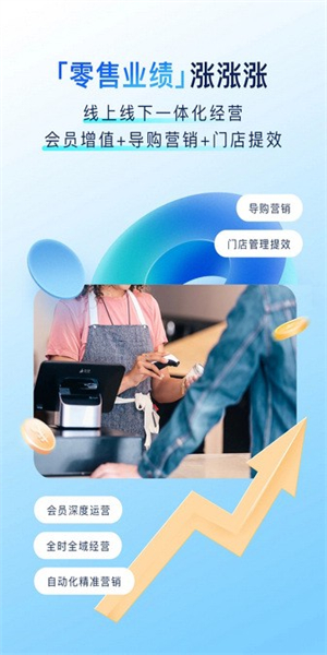 有赞门店0