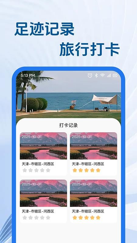 特价航旅机票助手免费版1