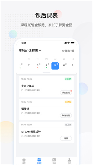 放心课2