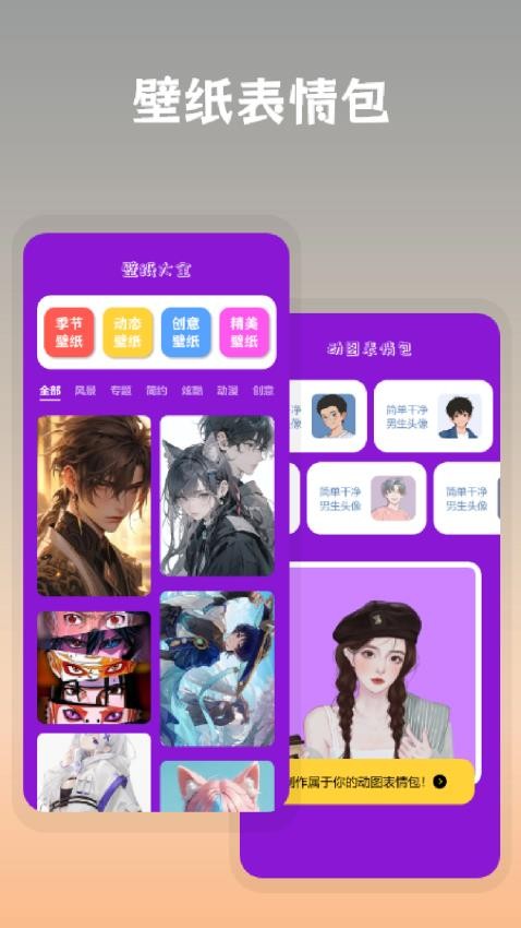 搞笑P图神器免费版2