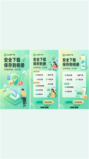 素材下载官方版1