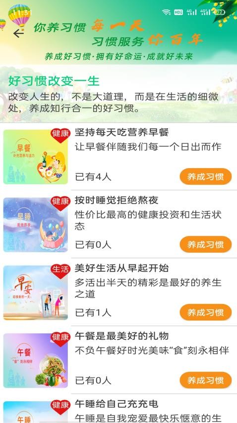 合气道官网版0