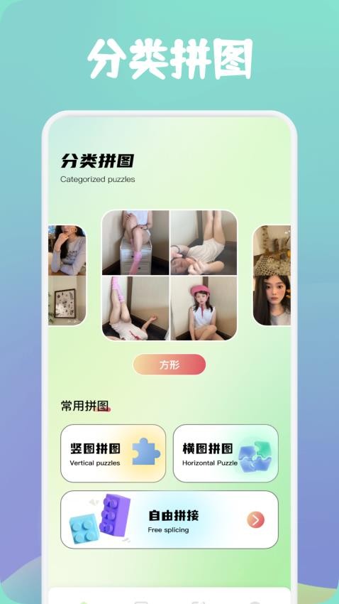 照片美颜修图最新版3