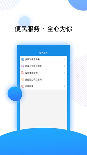 南京住房公积金app客户端3