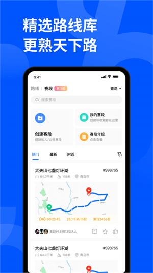 顽鹿运动1