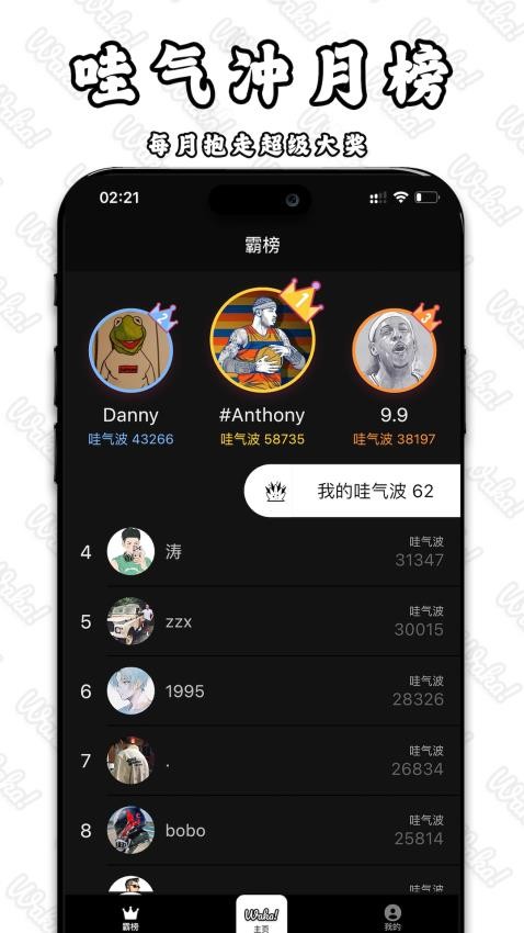 Waka哇卡免费版0