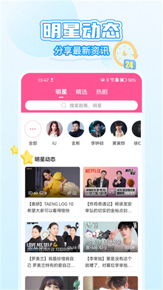 韩小圈正版(原韩剧TV)3