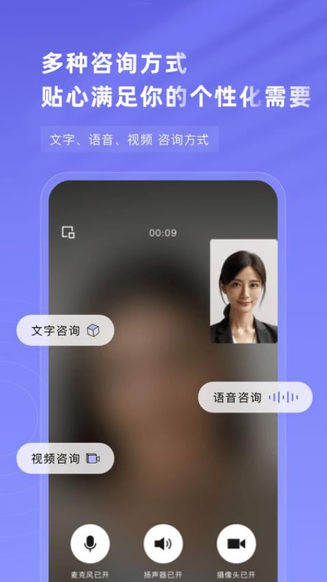 知我心理官方版3