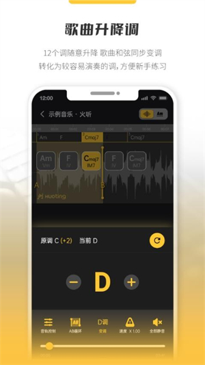 火听分轨伴奏最新版3