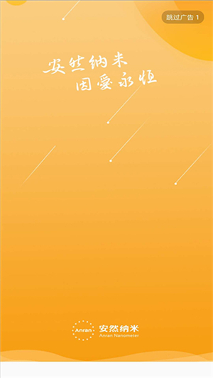 安然商城0