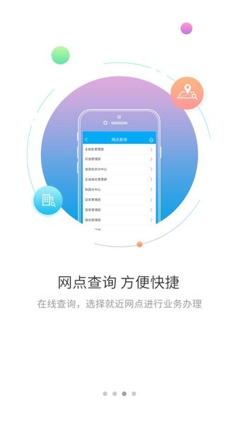 铁岭市住房公积金客户端2
