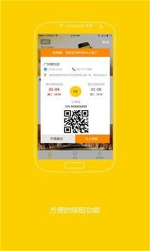 瑞卡租车网app3