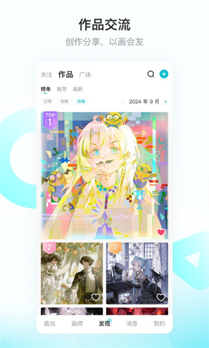 画加3