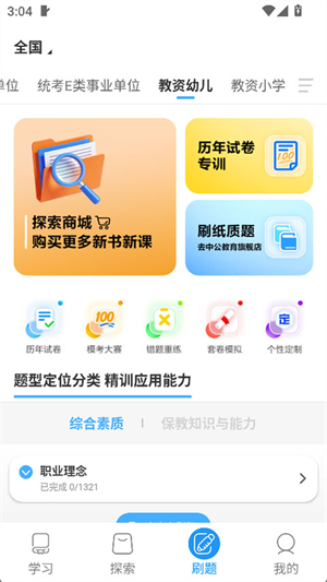 中公图书3