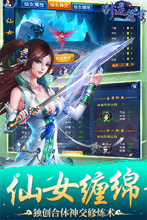 剑逆苍穹小米版3