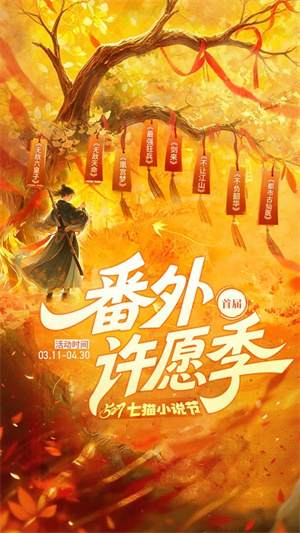 纵横小说app3