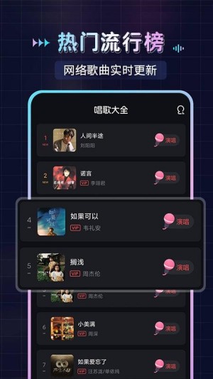 唱歌K歌吧官方版2