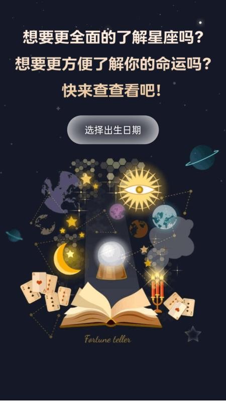 星链物语免费版