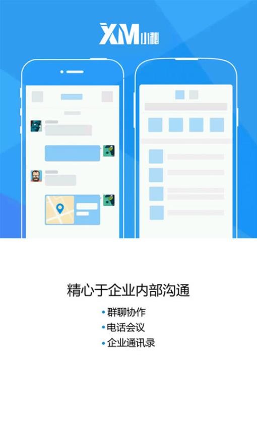 小秘app免费版1