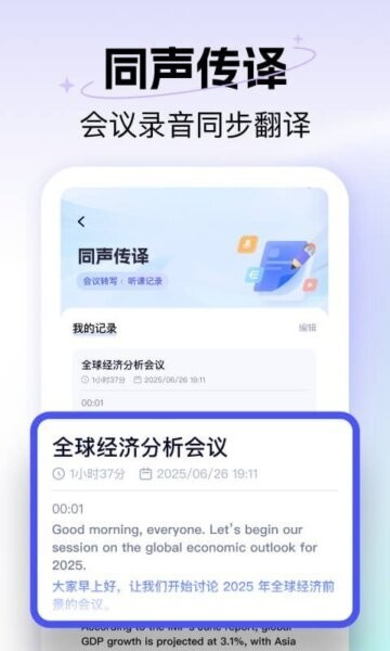 极速翻译器0