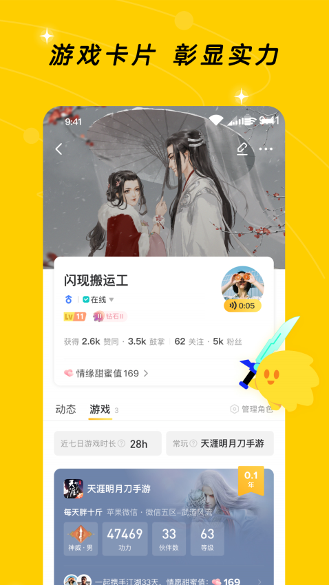 闪现一下腾讯游戏官方社区4
