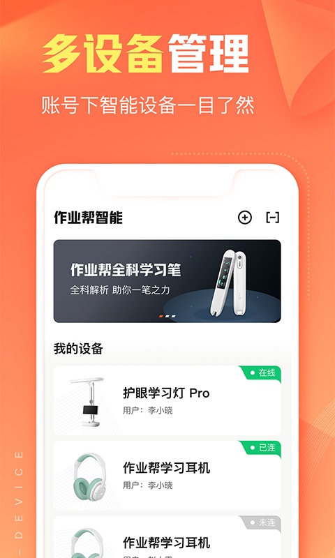 碳氧智能安装包(改名作业帮智能)1