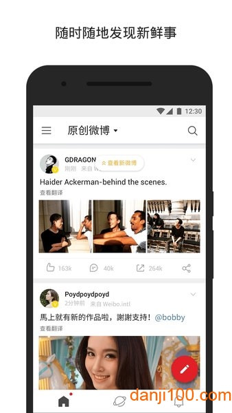 新浪微博轻享版官方2
