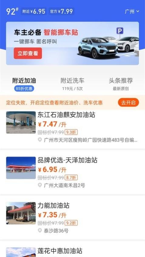 车行易违章助理手机版2