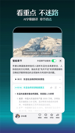 抖音精选1