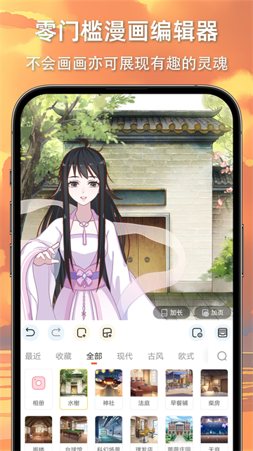 漫想世界软件2