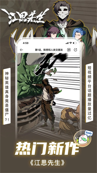 爱奇艺叭嗒看动漫0