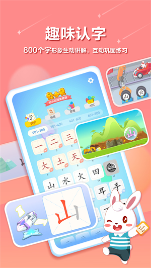 兔小贝最新版3
