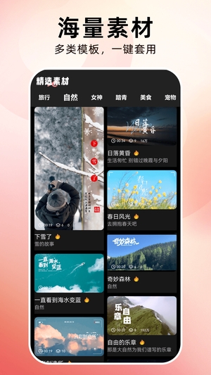 悟空剪辑官方版1