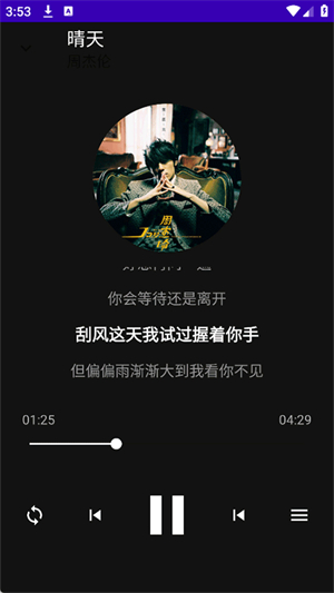 听了么音乐2