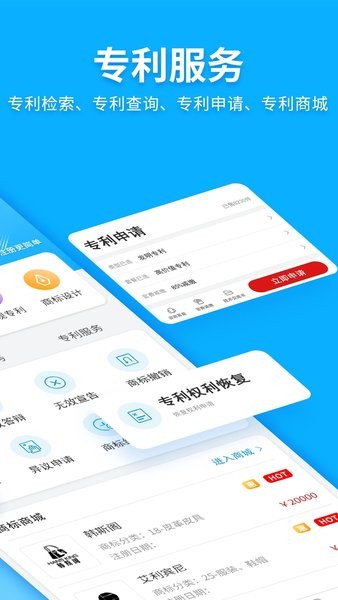 商标查询注册软件1