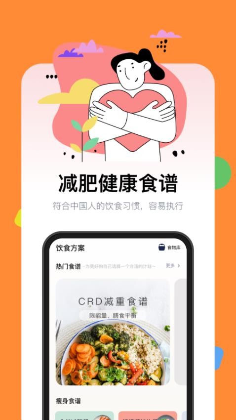 西柚轻断食最新版0