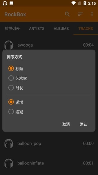 rockbox无损音乐播放器2