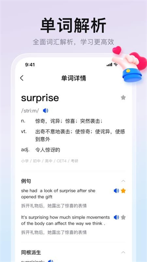 一起背单词0