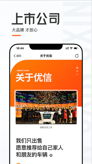 优信二手车3