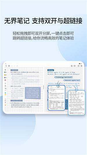 享做笔记软件0
