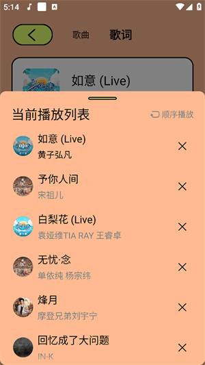 尼卡音乐最新版1