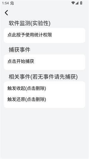 易控车机版2