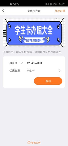 e通卡手机充值3