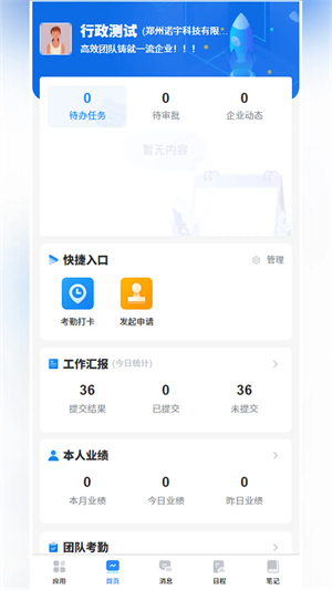 当当办公3