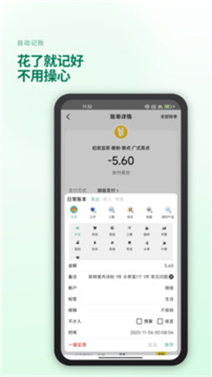 好好记账0